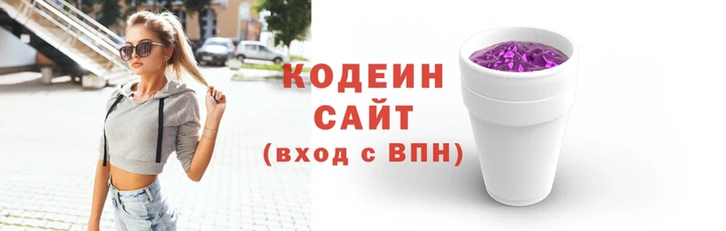 как найти наркотики  Миллерово  Кодеин Purple Drank 