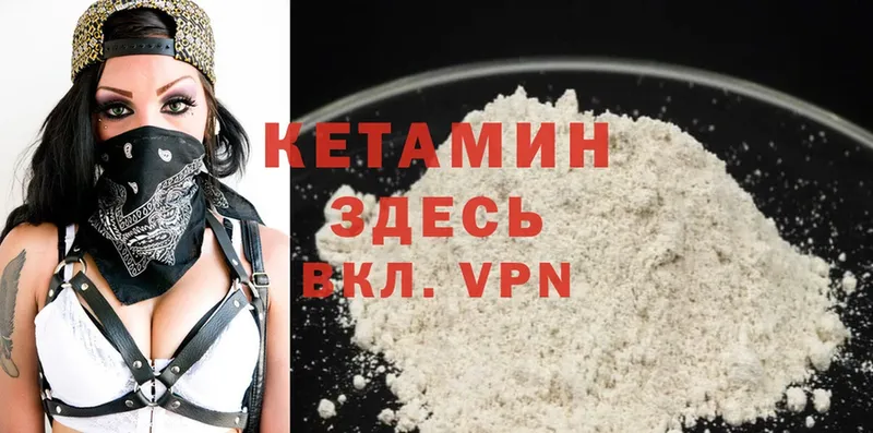 КЕТАМИН ketamine  Миллерово 