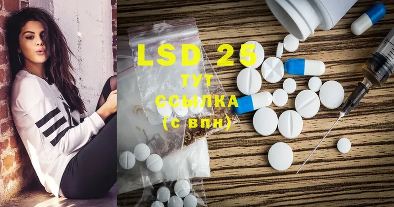 LSD-25 экстази кислота Миллерово