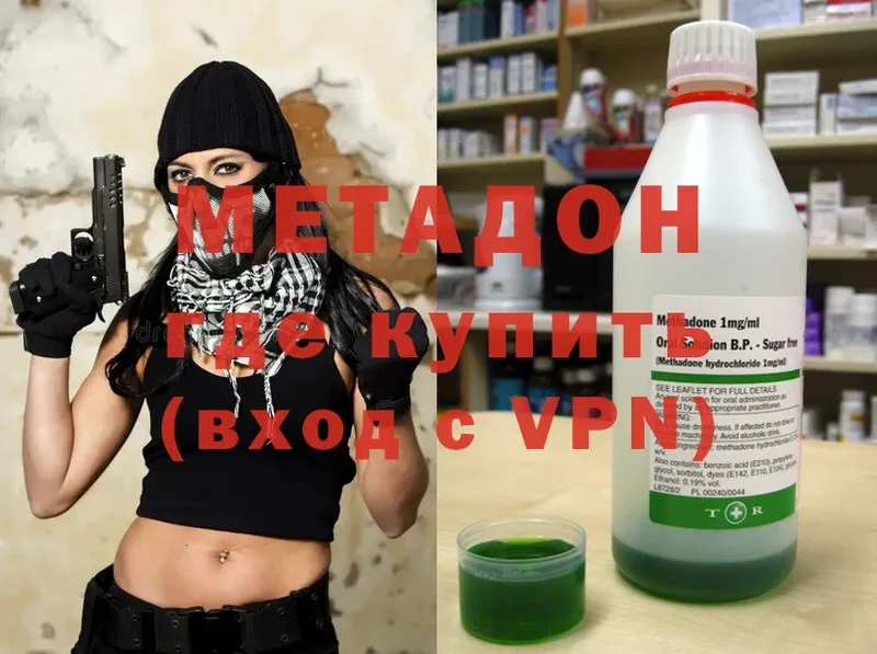 Метадон methadone  продажа наркотиков  KRAKEN зеркало  Миллерово 